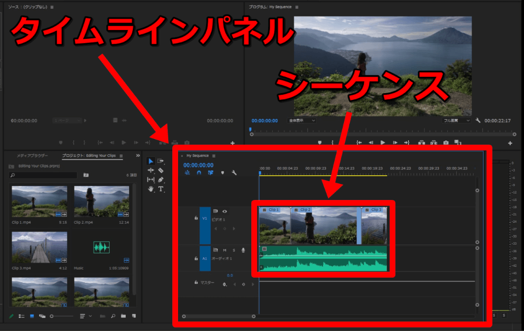 プレミアプロでシーケンスの移動！初心者のための動画編集 - ムービー 