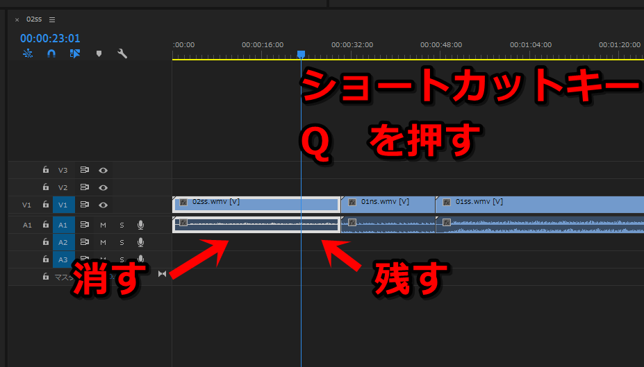 プレミアプロで再生ヘッドまでリップルトリミング 初心者のpremiere Pro ムービーハーツ