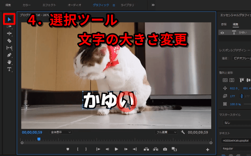 プレミアプロでテロップを入れる方法 初心者の動画編集 ムービーハーツ