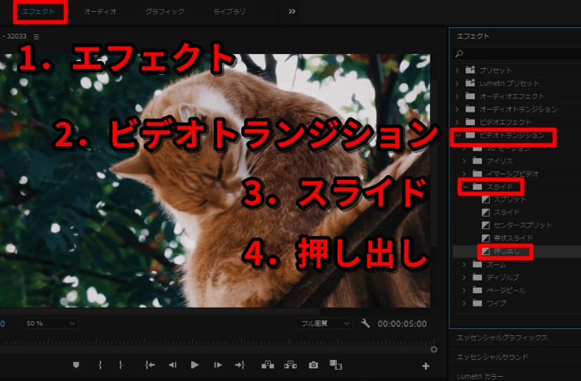 プレミアプロで画像を左から右へ動かす方法 初心者のための動画編集 ムービーハーツ