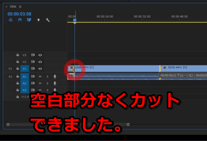 プレミアプロの使い方 リップル削除とは ショートカットキーを使った方法 ムービーハーツ