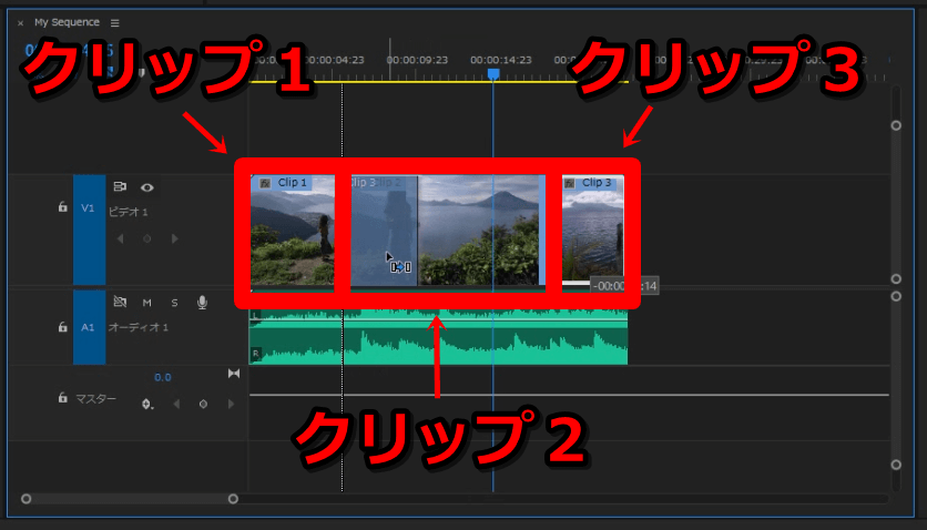 プレミアプロの使い方 クリップを移動する 初心者のためのpremiere Pro ムービーハーツ