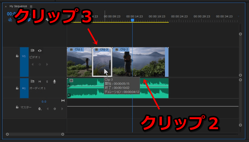 プレミアプロの使い方 クリップを移動する 初心者のためのpremiere Pro ムービーハーツ