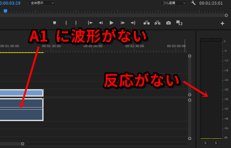 プレミアプロで音が出ない時の対処方法 ムービーハーツ