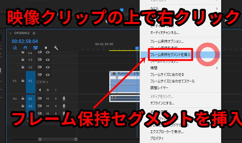 プレミアプロで一時停止から動きをつける方法 ムービーハーツ