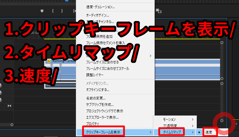 プレミアプロでスローモーションと早送りをつける方法 ムービーハーツ