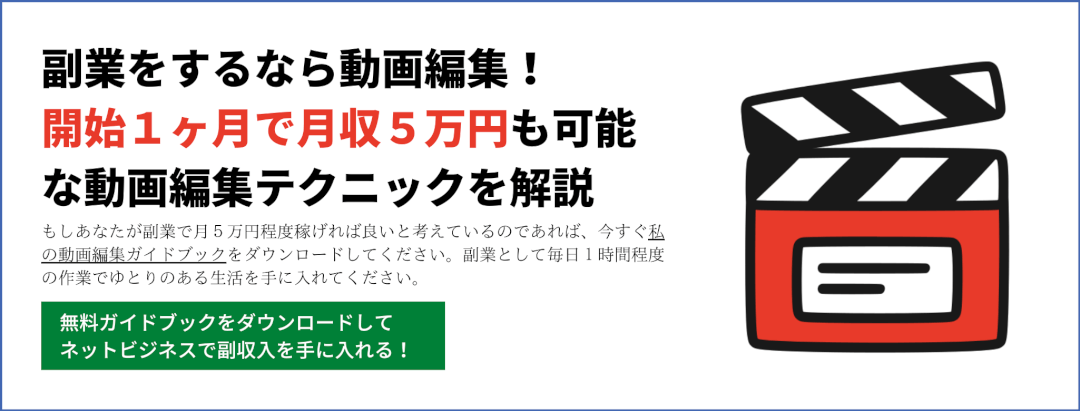 プレミアプロで拡大縮小する方法 ムービーハーツ